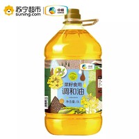 中粮 初萃(CHUCUI) 菜籽食用调和油5L