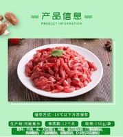 伊赛 yisai  牛肉丝 150g *14件