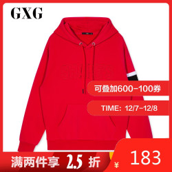 【两件2.5折价:183】GXG男装春季新款韩版潮流衣袖撞色拼接外套红色口袋连帽卫衣