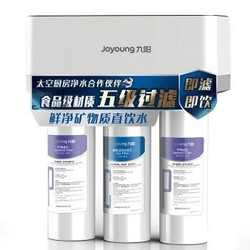 Joyoung 九阳 HC-1565WU 超滤净水器+凑单品