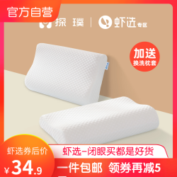 心选制造 虾选专利记忆棉慢回弹护颈枕