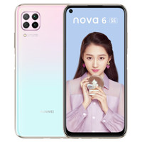 HUAWEI 华为 nova 6 SE 4G手机 8GB+128GB 樱雪晴空