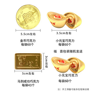 马大姐 金元宝金币黑巧克力 500g