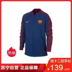 耐克（NIKE) 2018年秋 巴萨/巴塞罗那FC BARCELONA 大童运动外套 894412—456