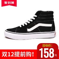 官网官方旗舰店联名万斯范斯帆布鞋高帮正品经典款女sk8冬季加绒