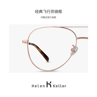 Helen Keller 海伦凯勒 H9208 （双梁眼镜框+送1.60防蓝光镜片）黑色