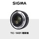 SIGMA/适马 1.4倍增距镜 适配100-400、70-200/150-600长焦镜头