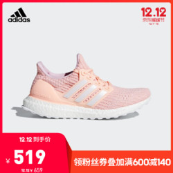 阿迪达斯官网adidas UltraBOOST w女鞋跑步运动鞋F36126