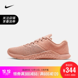 NIKE 耐克 Metcon 4 XD Patch BQ7978 女子训练鞋