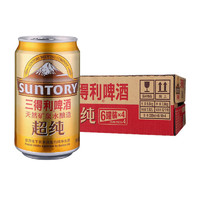 限贵州、重庆：Suntory 三得利啤酒 超纯 330ml*24罐 *4件