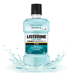 LISTERINE 李施德林 冰蓝零度 漱口水 500ml *2件