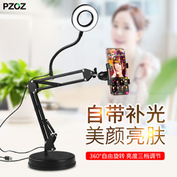 Pzoz 手机支架