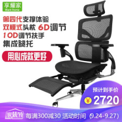 人体工学电脑椅子 老板椅 家用电竞椅转椅 护腰办公椅 2020款 S3A 幻影黑 集成腿托
