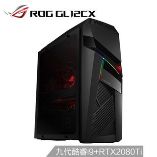 ROG GL12CX 水冷侧透吃鸡游戏台式电脑主机