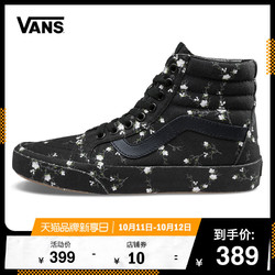 Vans 范斯 经典系列 SK8-Hi 女子高帮帆布鞋