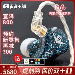 QDC 变色龙 v6耳机 入耳式高音质动铁耳机