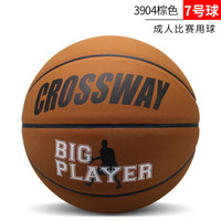 CROSSWAY 克洛斯威 3904-2 翻毛篮球