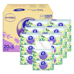 维达(Vinda) 抽纸 棉韧3层100抽软抽*20包纸巾(小规格 母婴可用) 整箱销售