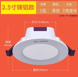 三色变光-led筒灯走廊桶灯精铸铝led射灯 *6件
