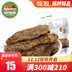 三只松鼠 休闲零牛肉粒小吃手撕牛肉干多口味 五香味牛肉片100g *4件