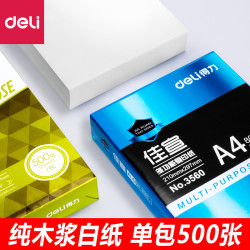 deli 得力 A4复印纸 70g 500张装