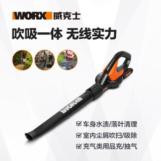 威克士（WORX） 20V锂电动吹吸机吹吸两用鼓风机大功率吹风机吸尘器 WG549E.91（不含电池充电器）