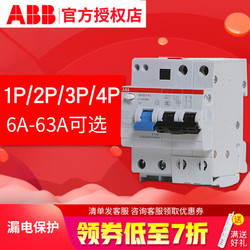 ABB断路器GSH200系列家用保护空气开关1P2P3P4P漏电保护器总开关