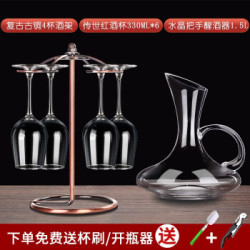 青苹果 创意红酒杯架 4杯古铜酒架+酒杯4只+水晶把手醒酒器+刷杯+开瓶器 *3件