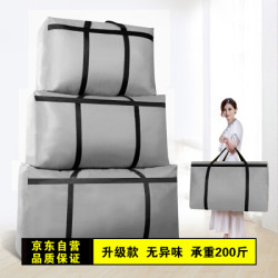 京惠思创 JH0220 加固型 牛津布加厚防水搬家袋子行李收纳袋打包袋超大号灰色包裹88*50*27 *9件