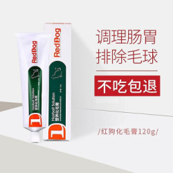 RedDog红狗营养膏 化毛膏120g幼犬幼猫专用小狗狗补钙泰迪猫咪宠物营养品 营养化毛膏-猫专用 *3件