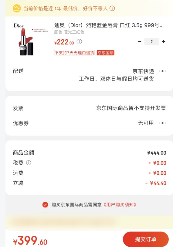 dior迪奥烈焰蓝金唇膏哑光版35g9992件