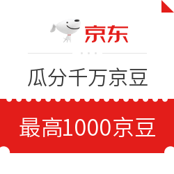 京东 家电轻奢新势力 瓜分千万京豆