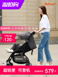 rebeer瑞贝儿婴儿推车