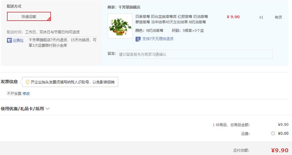订单截图