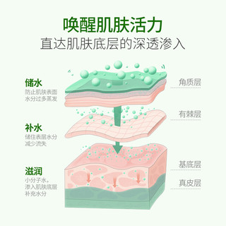 BIOAQUA 泊泉雅 芦荟胶