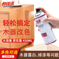 邦佳洁自喷漆家具木器漆木门地板修复翻新漆无痕修复家具自喷漆 201亮光白