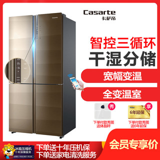海尔卡萨帝BCD-621WDCAU1 621升风冷无霜 多门冰箱 干湿分储家用电冰箱