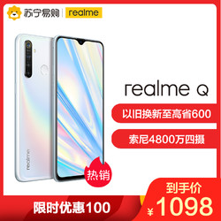 realme 真我Q 6GB+64GB 幻境白 骁龙712 索尼4800万四摄 20W VOOC闪充 全网通双卡双待