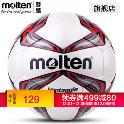 摩腾（MOLTEN） 足球4号PU材质手缝5-7人小场地青少年学生3200 F4V3200白红色 *4件