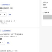 订单截图缩略图