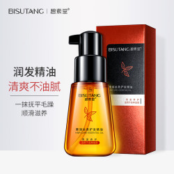 碧素堂 摩洛哥护发精油 70ml *2件