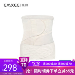嫚熙(EMXEE)纯棉产后收腹带顺产剖腹产月子期束缚带 原色(Supima棉+天然桑蚕丝)送盆骨带 XL