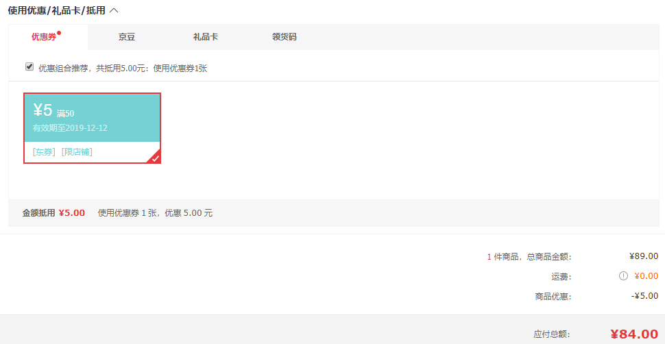 订单截图