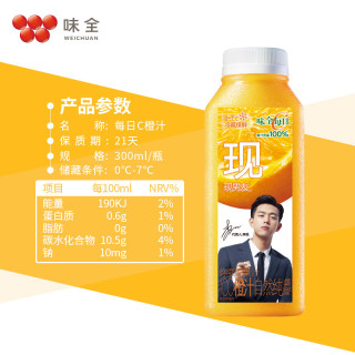 商品wei-chuan 味全 每日c 橙汁 300ml*10