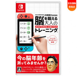 任天堂（Nintendo） Switch NS 游戏卡（大人的NS脑力锻炼 川岛隆太教授）