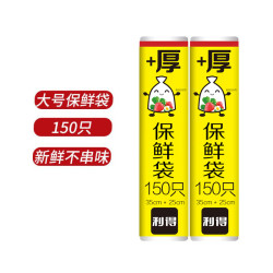 利得 厚实点断式保鲜袋 大号保鲜袋150只 *2件