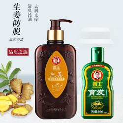霸王生姜防脱洗发水乌发黑发生发密去屑止痒控油洗头育发液露男女