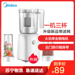 美的(Midea)MJ-LZ25Easy121榨汁机多能家用小型料理机果汁机搅拌机苏宁自营