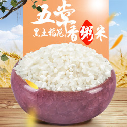 稻香黑土五常稻花香宝宝粥米2.5kg 熬煮粥粳米碎米东北新大米5斤
