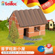 德国进口儿童积木搭建玩具 DIY小屋模型建筑玩具 普罗旺斯小屋